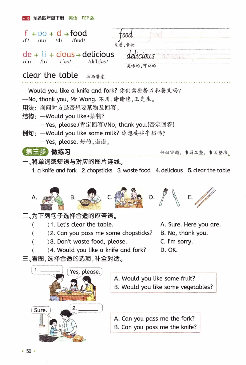 26春《一本预备四年级下册》人教PEP版英语_21练习题+试卷合集多套完整版_-26春《预备新学期》