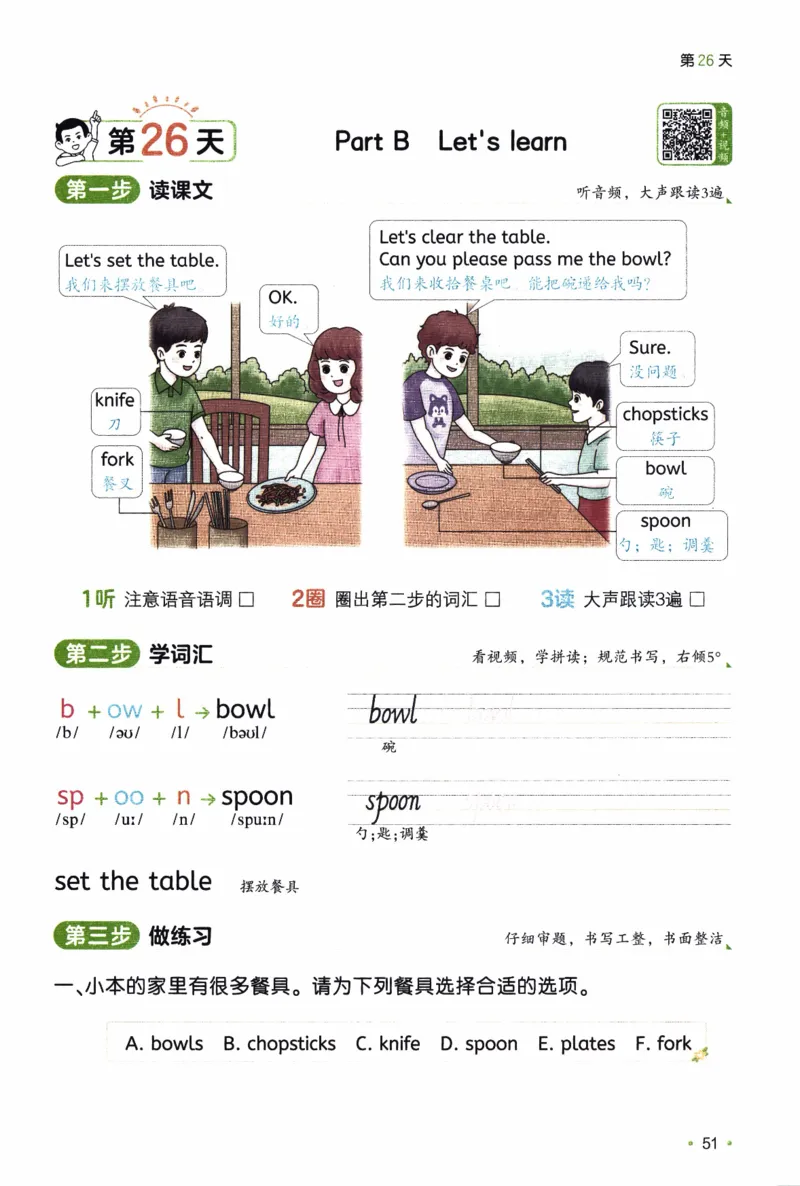 26春《一本预备四年级下册》人教PEP版英语_21练习题+试卷合集多套完整版_-26春《预备新学期》