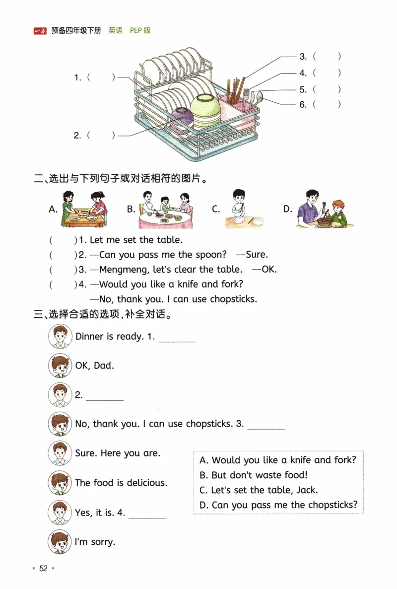 26春《一本预备四年级下册》人教PEP版英语_21练习题+试卷合集多套完整版_-26春《预备新学期》