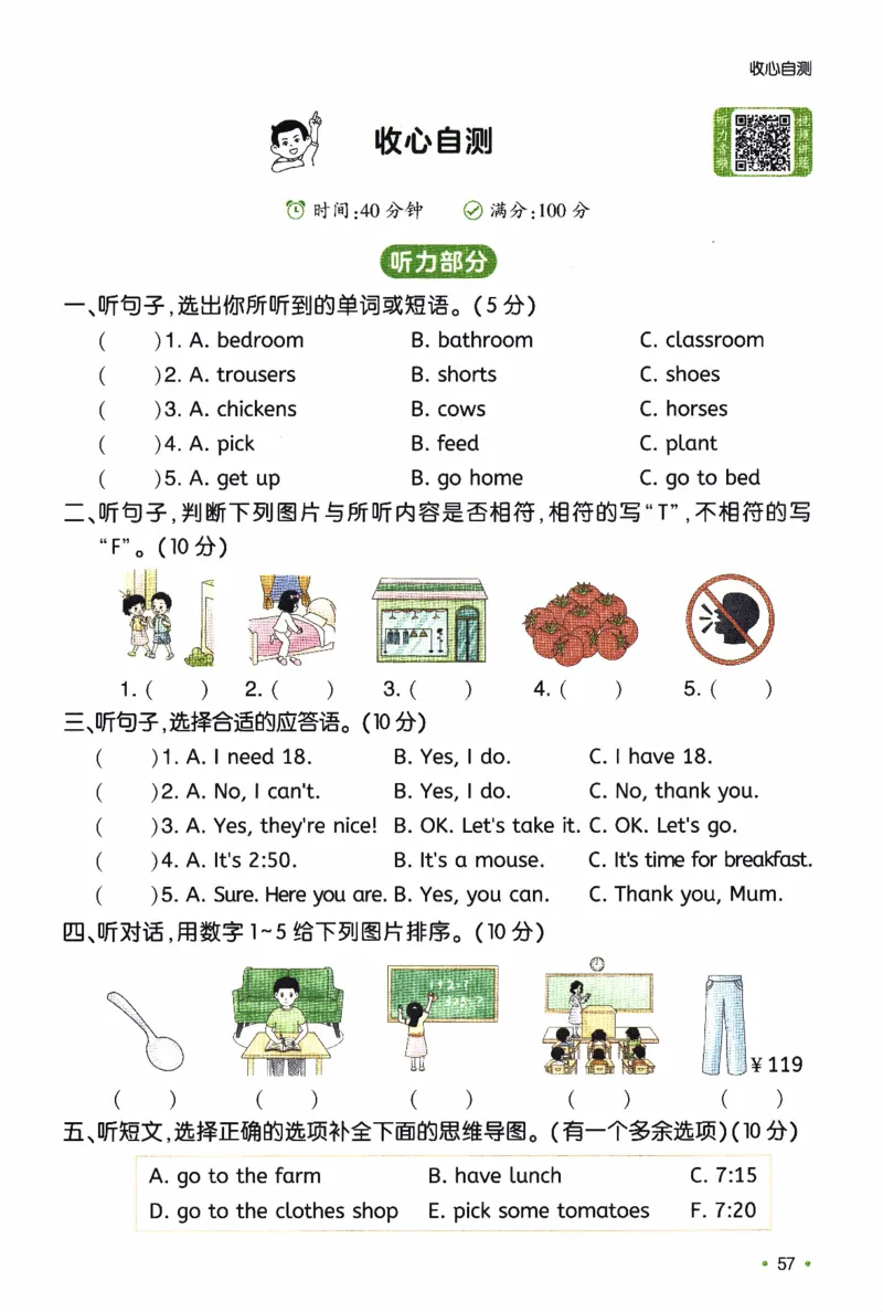 26春《一本预备四年级下册》人教PEP版英语_21练习题+试卷合集多套完整版_-26春《预备新学期》