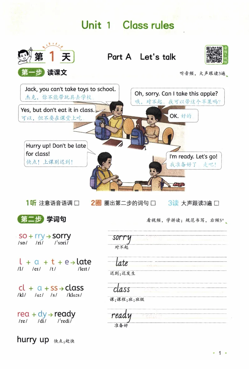 26春《一本预备四年级下册》人教PEP版英语_21练习题+试卷合集多套完整版_-26春《预备新学期》