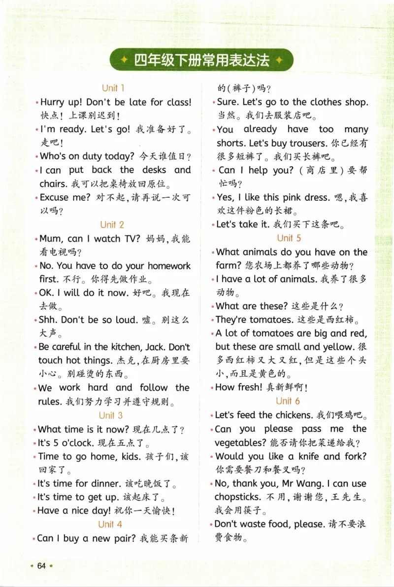 26春《一本预备四年级下册》人教PEP版英语_21练习题+试卷合集多套完整版_-26春《预备新学期》