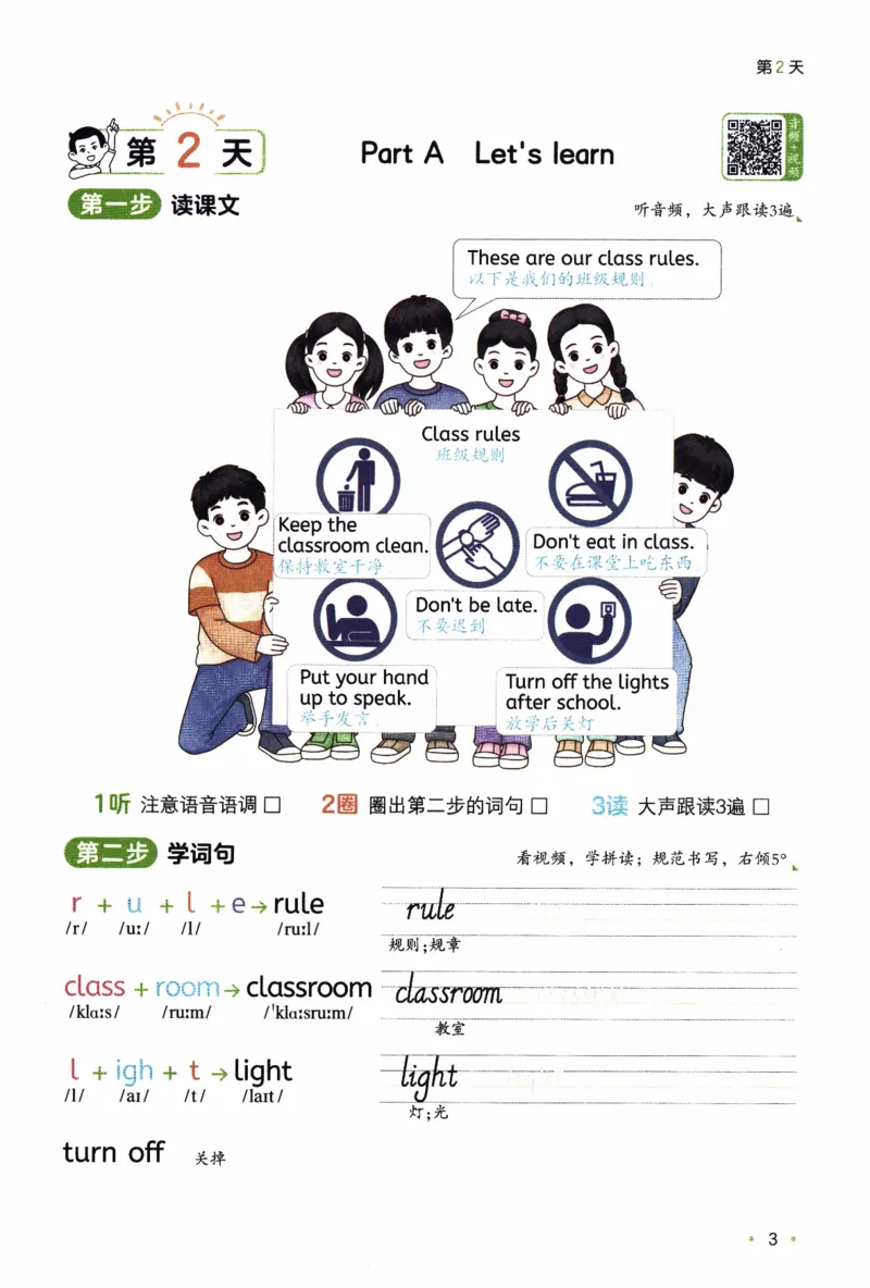 26春《一本预备四年级下册》人教PEP版英语_21练习题+试卷合集多套完整版_-26春《预备新学期》