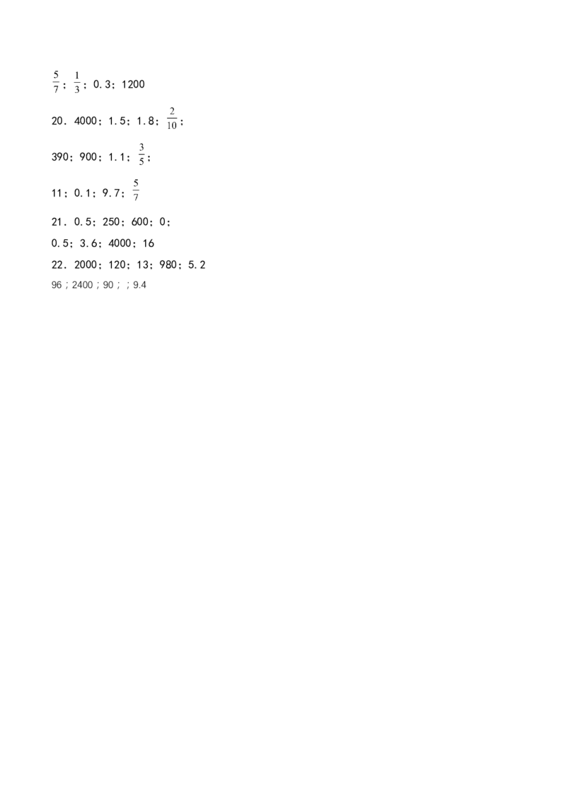 专题5简单的小数加减法（口算配套训练）-三年级下册数学计算大通关（答案解析）（苏教版）(1)_三年级数学下册（苏教版）_计算题专项-T1_2024版