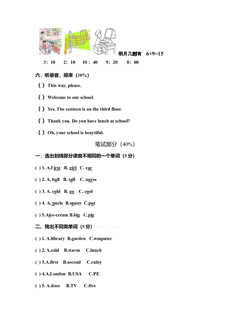 人教版四年级英语下册期中试卷_期中+期末-K152_老试卷汇总_pep四年级英语下册期中试卷11份