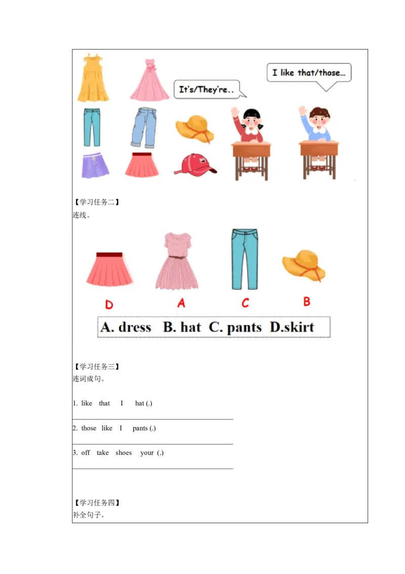 Unit5&nbsp;&nbsp;第2课时（学习任务单）PartA&nbsp;Let&rsquo;s&nbsp;learn&Let'sdo-（人教PEP版）_学习任务单