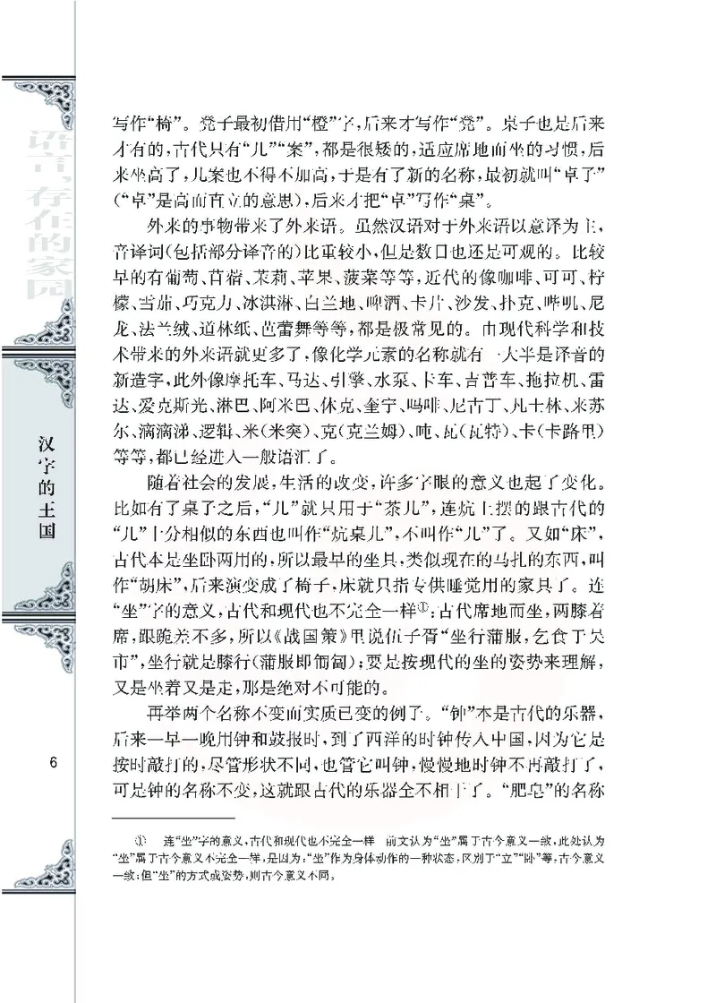 语文必修三_高中课本电子全科人教版语数英政历地物化生必修选修全套课本PPT_高中课本苏教版_高中语文苏教版