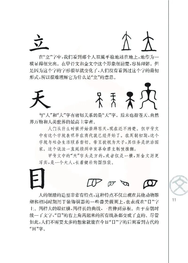 语文必修三_高中课本电子全科人教版语数英政历地物化生必修选修全套课本PPT_高中课本苏教版_高中语文苏教版