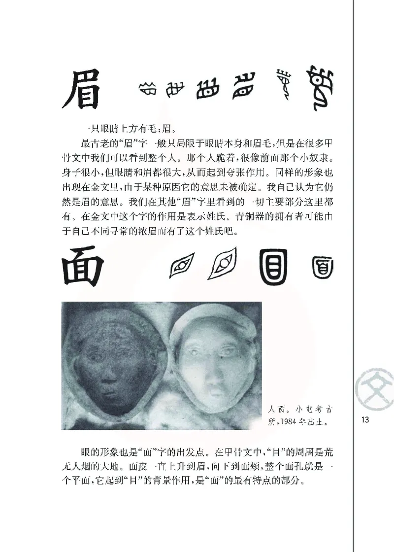 语文必修三_高中课本电子全科人教版语数英政历地物化生必修选修全套课本PPT_高中课本苏教版_高中语文苏教版