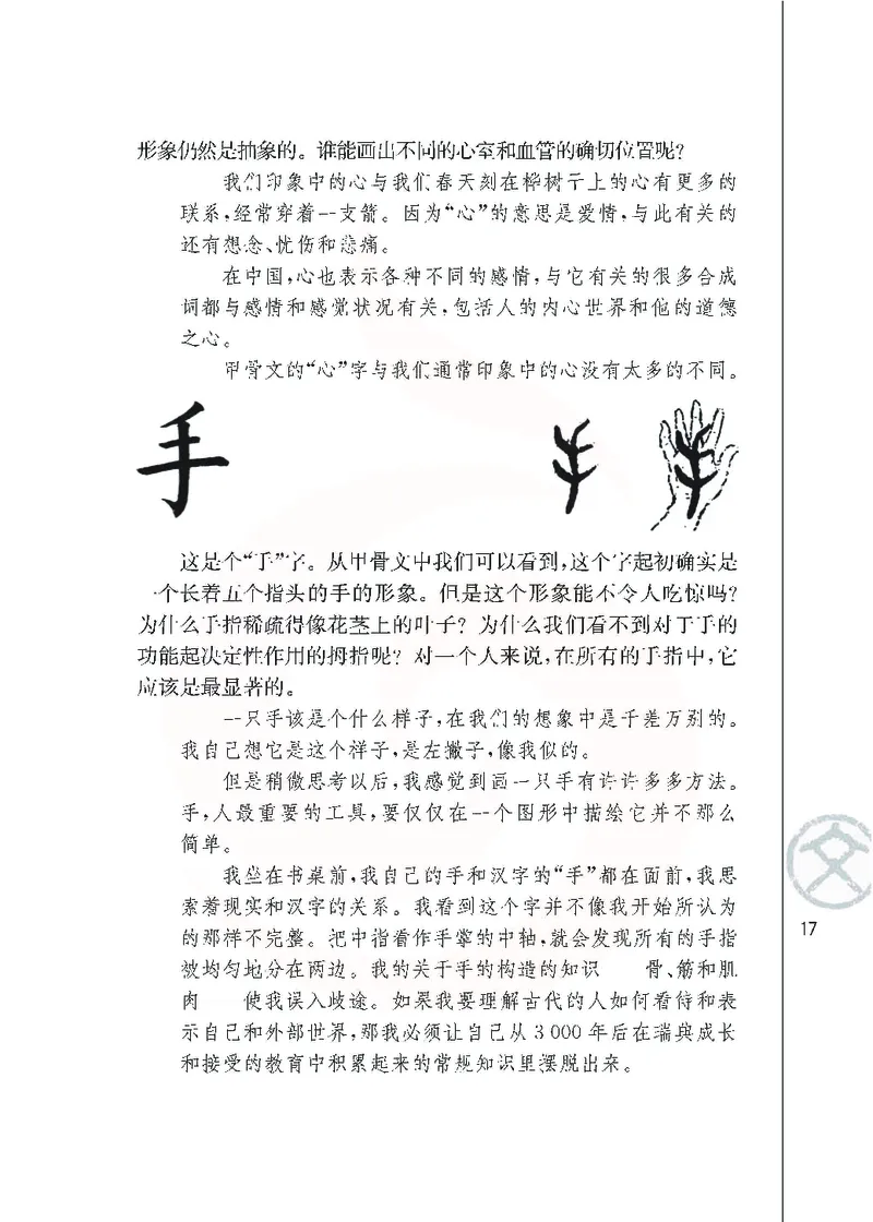 语文必修三_高中课本电子全科人教版语数英政历地物化生必修选修全套课本PPT_高中课本苏教版_高中语文苏教版