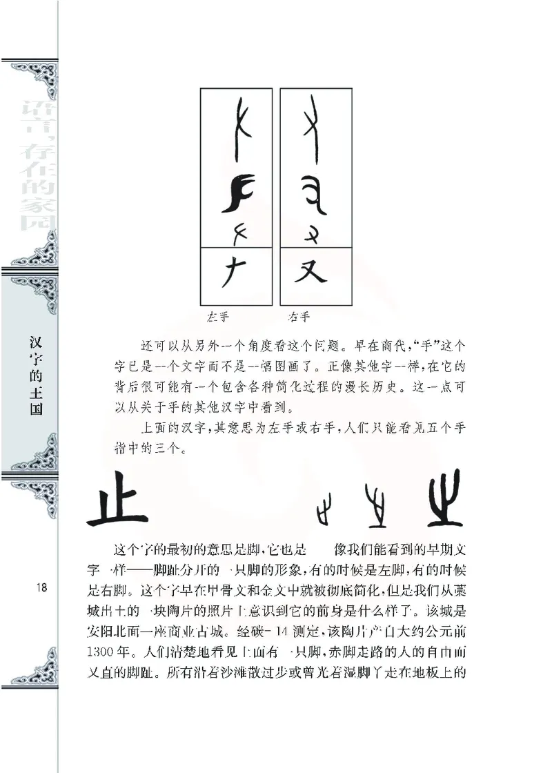 语文必修三_高中课本电子全科人教版语数英政历地物化生必修选修全套课本PPT_高中课本苏教版_高中语文苏教版