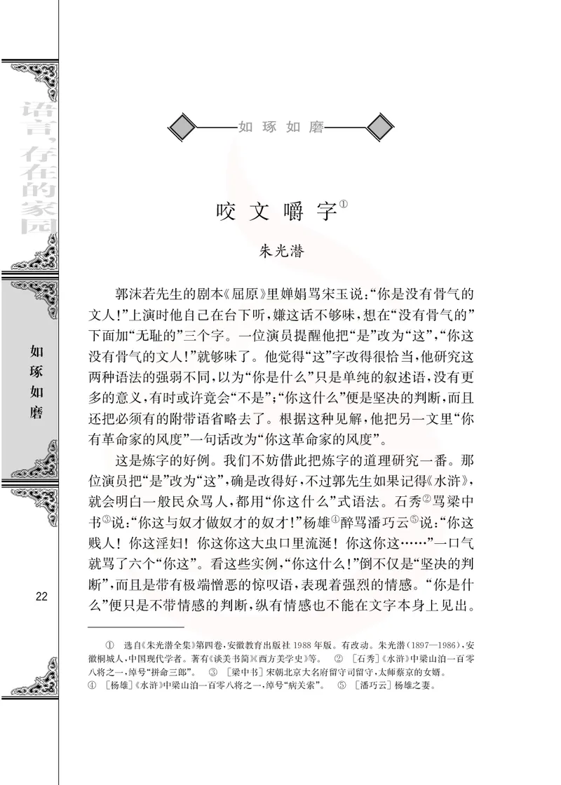 语文必修三_高中课本电子全科人教版语数英政历地物化生必修选修全套课本PPT_高中课本苏教版_高中语文苏教版