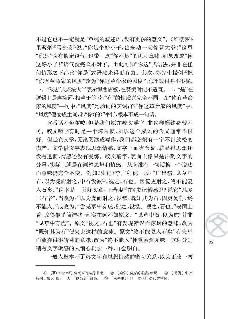 语文必修三_高中课本电子全科人教版语数英政历地物化生必修选修全套课本PPT_高中课本苏教版_高中语文苏教版