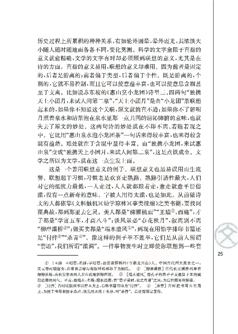 语文必修三_高中课本电子全科人教版语数英政历地物化生必修选修全套课本PPT_高中课本苏教版_高中语文苏教版