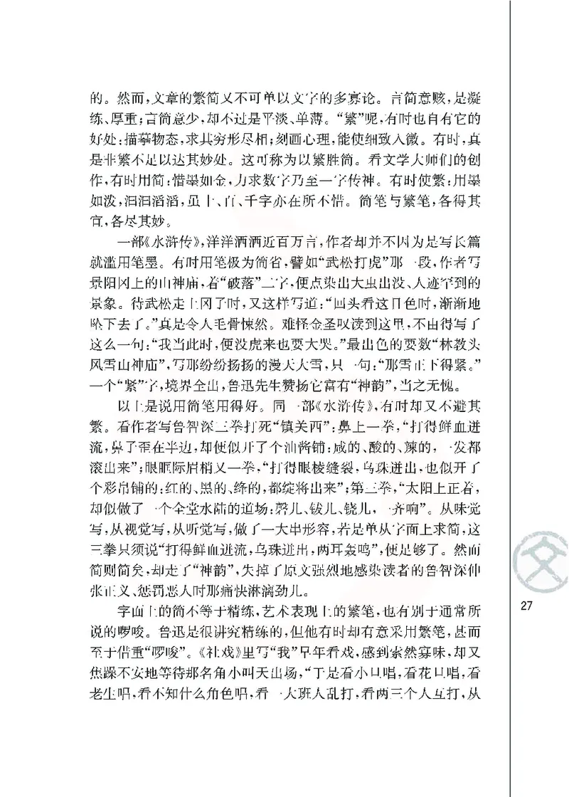 语文必修三_高中课本电子全科人教版语数英政历地物化生必修选修全套课本PPT_高中课本苏教版_高中语文苏教版