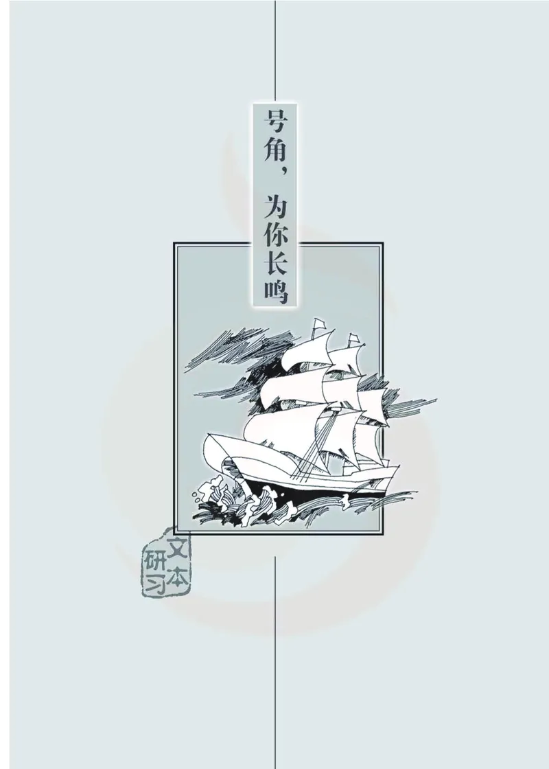 语文必修三_高中课本电子全科人教版语数英政历地物化生必修选修全套课本PPT_高中课本苏教版_高中语文苏教版