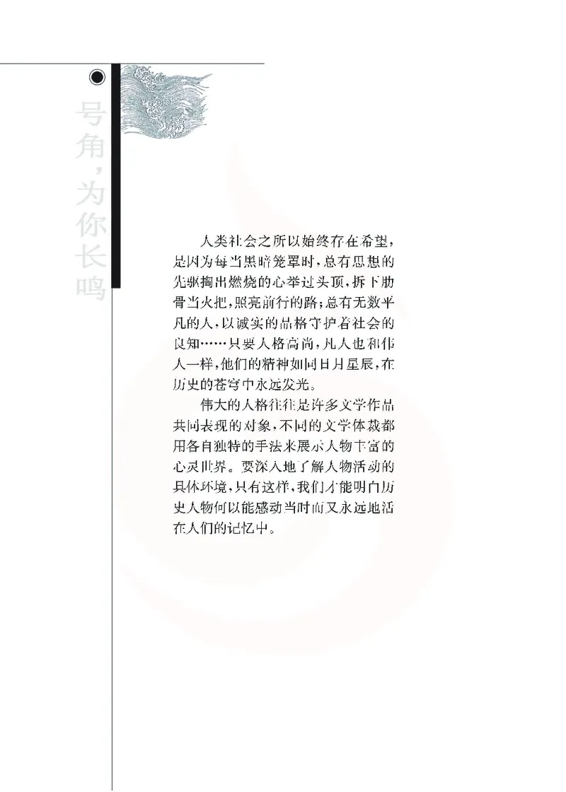 语文必修三_高中课本电子全科人教版语数英政历地物化生必修选修全套课本PPT_高中课本苏教版_高中语文苏教版