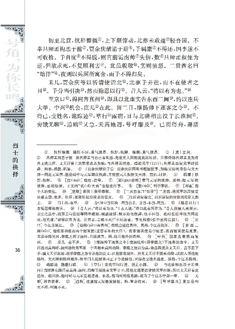 语文必修三_高中课本电子全科人教版语数英政历地物化生必修选修全套课本PPT_高中课本苏教版_高中语文苏教版