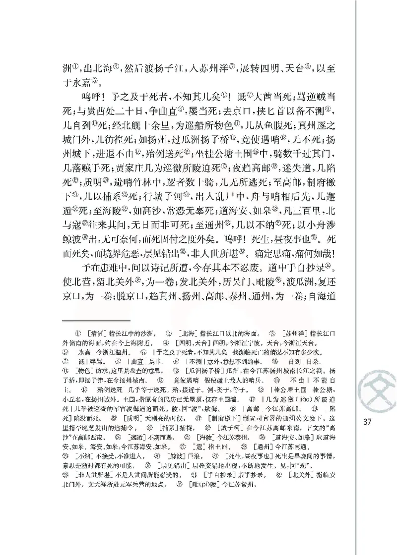 语文必修三_高中课本电子全科人教版语数英政历地物化生必修选修全套课本PPT_高中课本苏教版_高中语文苏教版