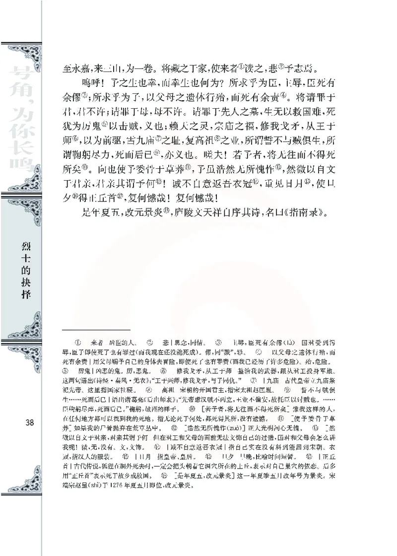 语文必修三_高中课本电子全科人教版语数英政历地物化生必修选修全套课本PPT_高中课本苏教版_高中语文苏教版