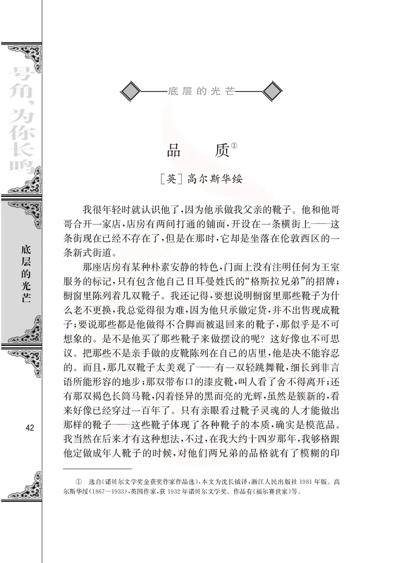 语文必修三_高中课本电子全科人教版语数英政历地物化生必修选修全套课本PPT_高中课本苏教版_高中语文苏教版