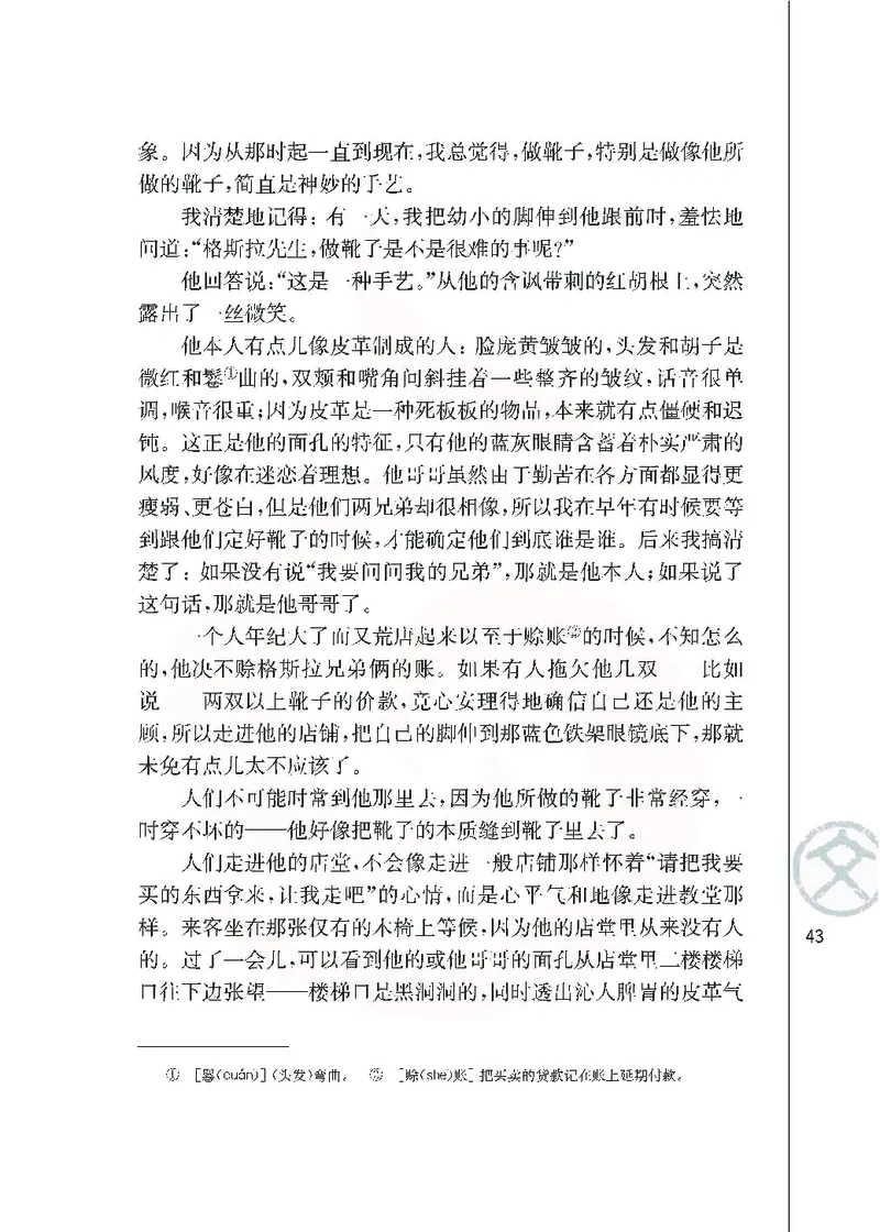 语文必修三_高中课本电子全科人教版语数英政历地物化生必修选修全套课本PPT_高中课本苏教版_高中语文苏教版