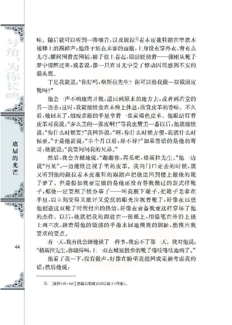 语文必修三_高中课本电子全科人教版语数英政历地物化生必修选修全套课本PPT_高中课本苏教版_高中语文苏教版