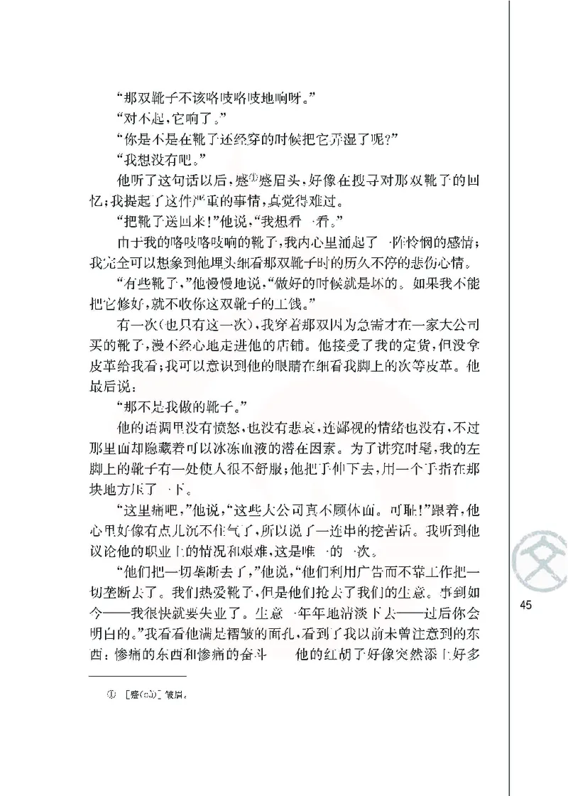 语文必修三_高中课本电子全科人教版语数英政历地物化生必修选修全套课本PPT_高中课本苏教版_高中语文苏教版