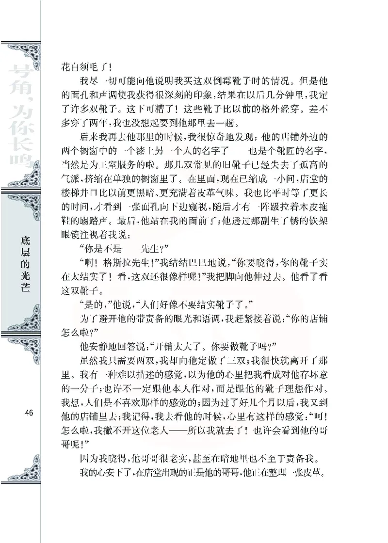 语文必修三_高中课本电子全科人教版语数英政历地物化生必修选修全套课本PPT_高中课本苏教版_高中语文苏教版