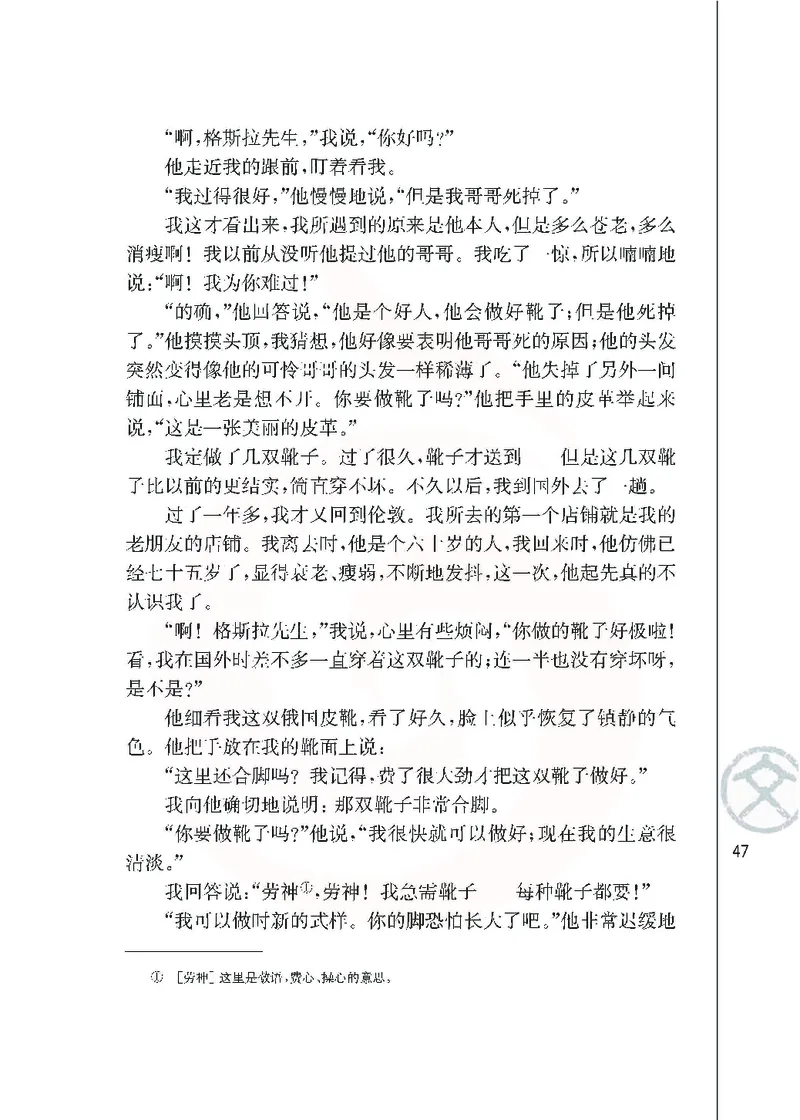 语文必修三_高中课本电子全科人教版语数英政历地物化生必修选修全套课本PPT_高中课本苏教版_高中语文苏教版