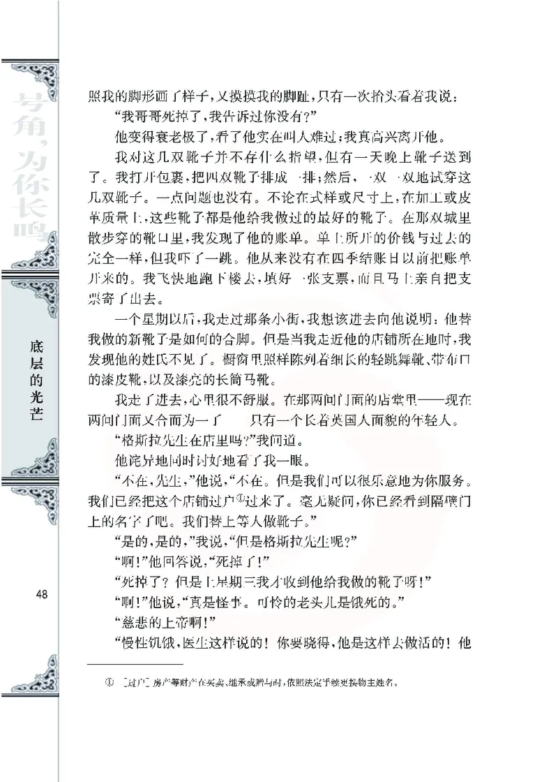 语文必修三_高中课本电子全科人教版语数英政历地物化生必修选修全套课本PPT_高中课本苏教版_高中语文苏教版