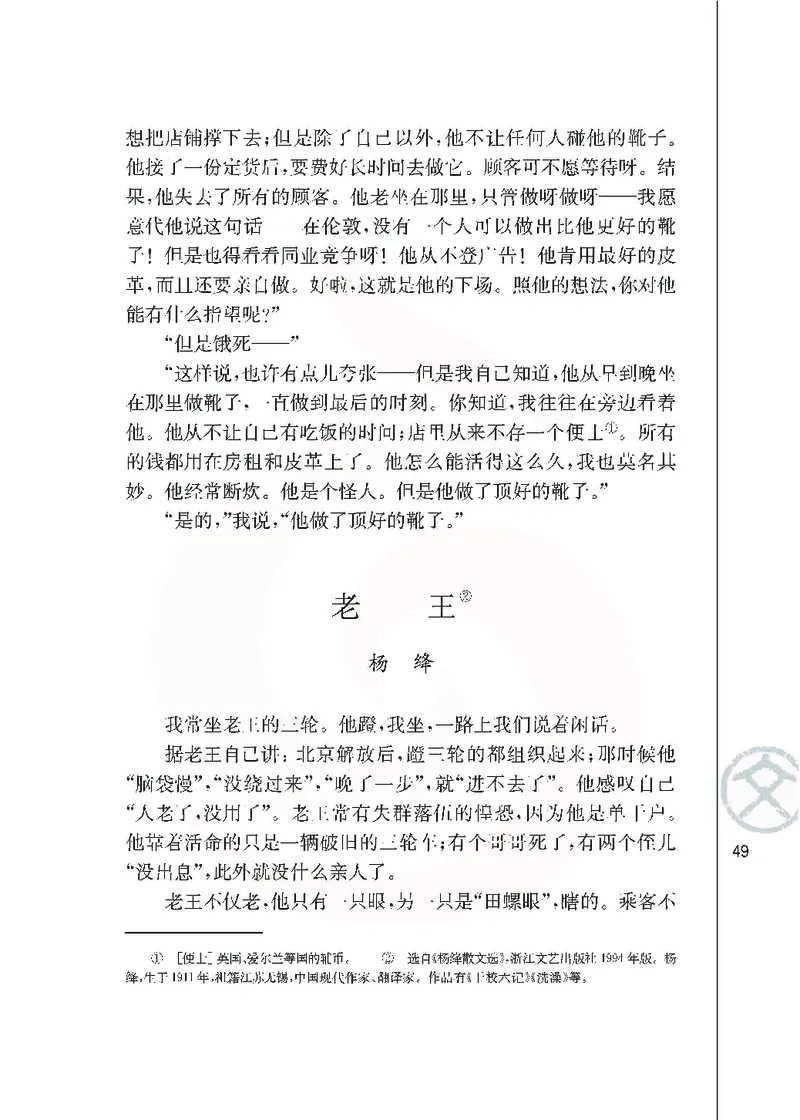 语文必修三_高中课本电子全科人教版语数英政历地物化生必修选修全套课本PPT_高中课本苏教版_高中语文苏教版