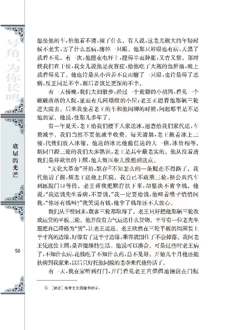语文必修三_高中课本电子全科人教版语数英政历地物化生必修选修全套课本PPT_高中课本苏教版_高中语文苏教版
