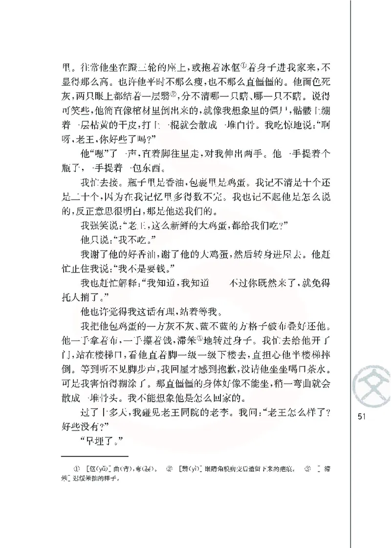 语文必修三_高中课本电子全科人教版语数英政历地物化生必修选修全套课本PPT_高中课本苏教版_高中语文苏教版