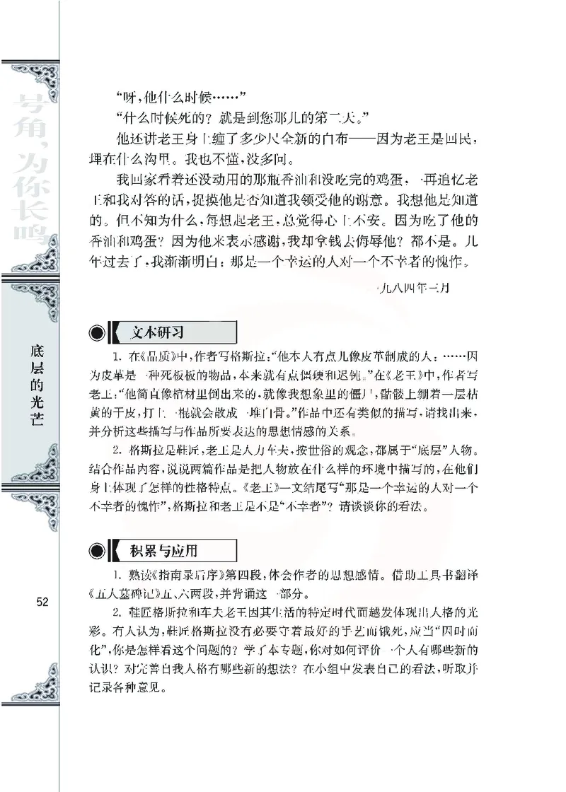 语文必修三_高中课本电子全科人教版语数英政历地物化生必修选修全套课本PPT_高中课本苏教版_高中语文苏教版