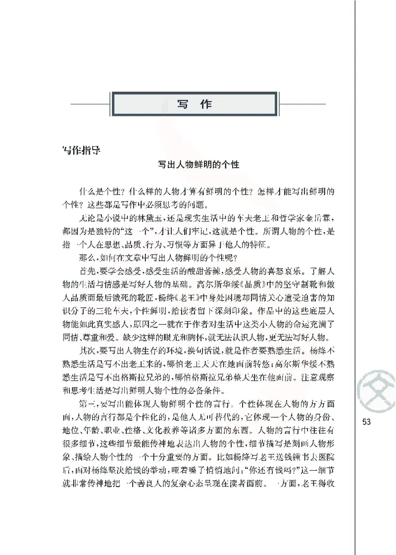 语文必修三_高中课本电子全科人教版语数英政历地物化生必修选修全套课本PPT_高中课本苏教版_高中语文苏教版