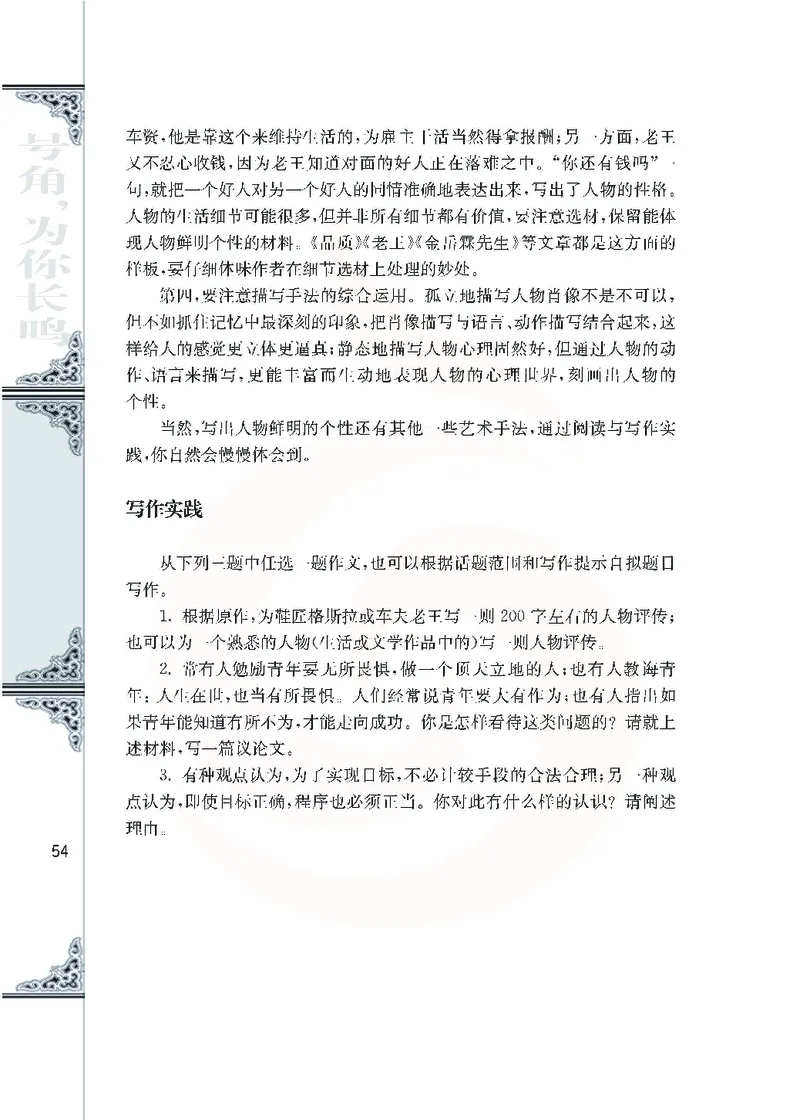 语文必修三_高中课本电子全科人教版语数英政历地物化生必修选修全套课本PPT_高中课本苏教版_高中语文苏教版