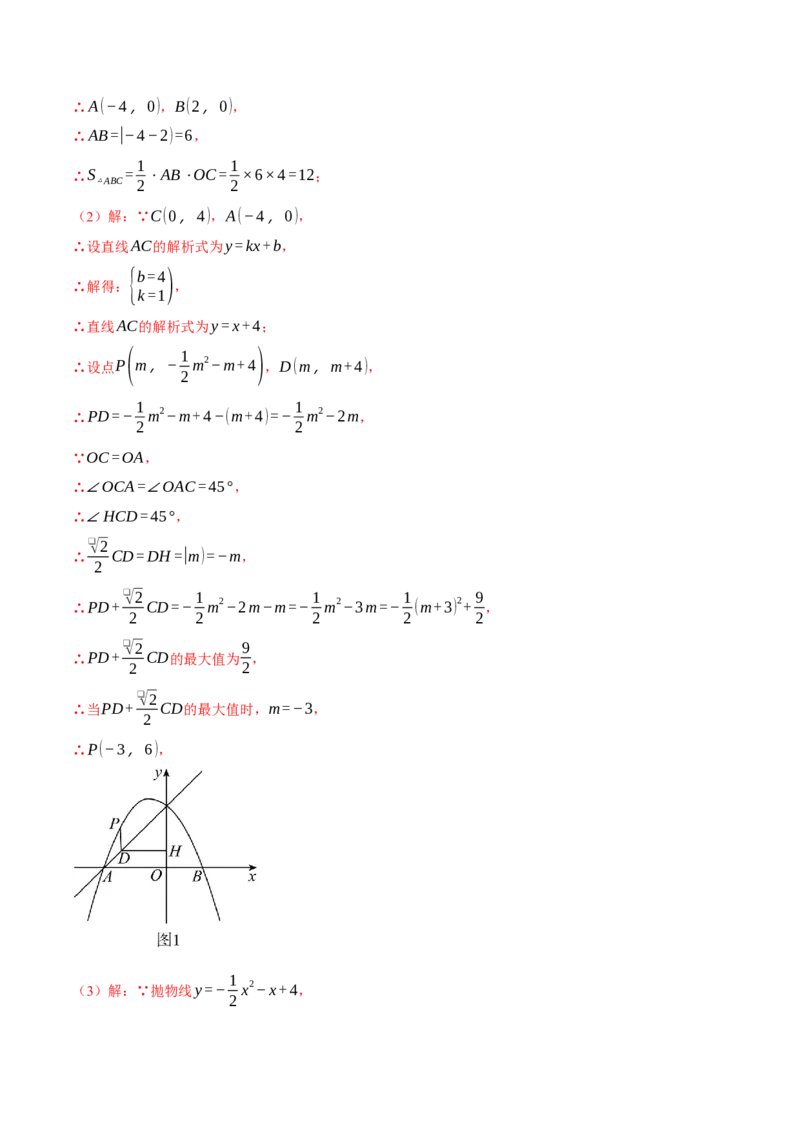 专题22.5二次函数综合&mdash;&mdash;特殊四边形问题（压轴题专项讲练）（人教版）（教师版）_初中数学_九年级数学上册（人教版）_压轴题专项-V5_2024版