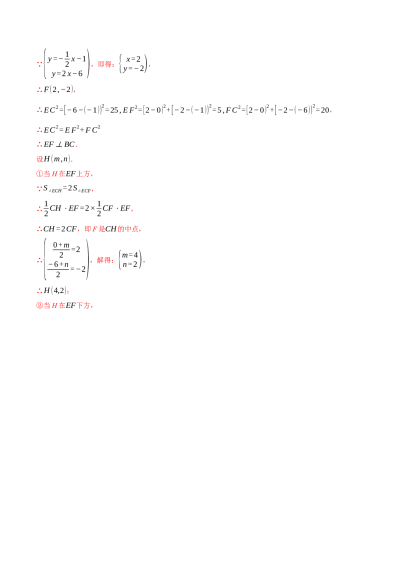 专题22.5二次函数综合&mdash;&mdash;特殊四边形问题（压轴题专项讲练）（人教版）（教师版）_初中数学_九年级数学上册（人教版）_压轴题专项-V5_2024版