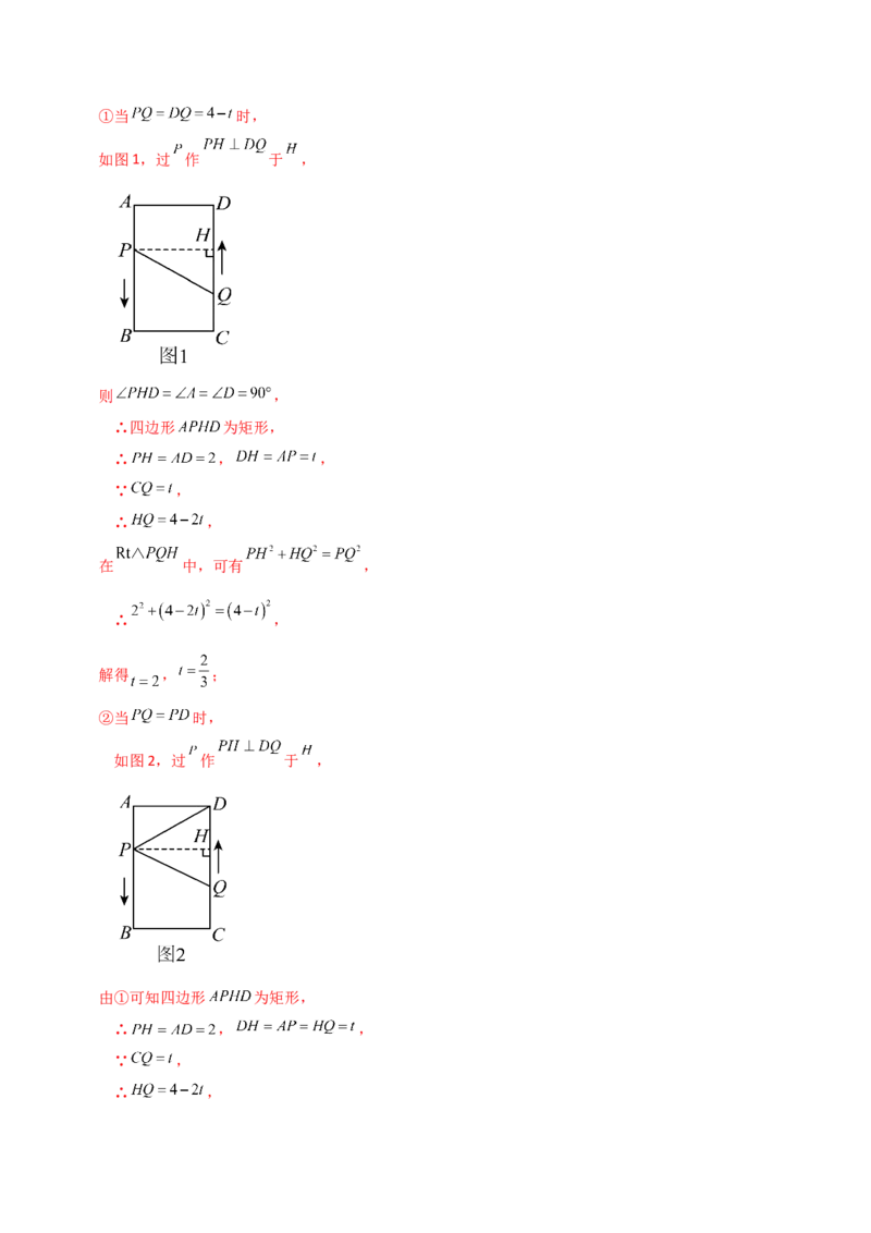 专题21.8实际问题与一元二次方程（知识梳理与考点分类讲解）（人教版）（教师版）_初中数学_九年级数学上册（人教版）_专题突破练习-V4_2025版