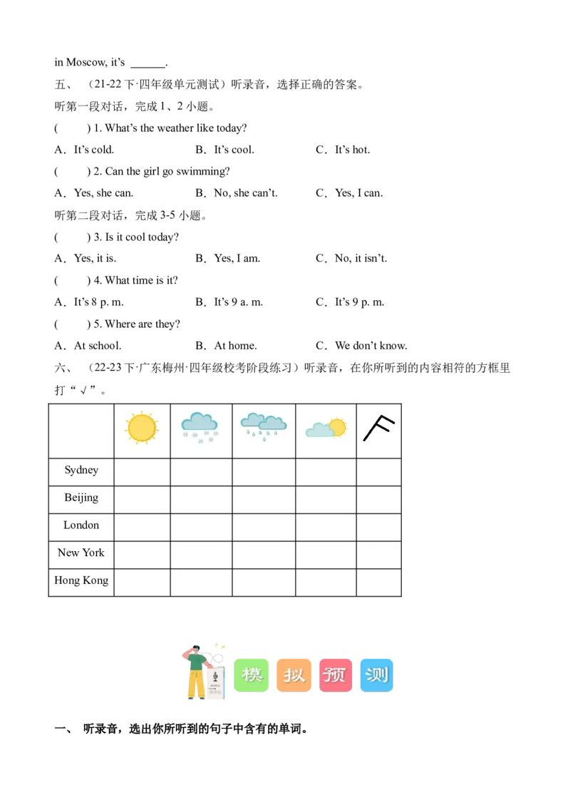 Unit3&nbsp;Weather单元听力专项_听力专项练习-T4_2024版_Unit3&nbsp;Weather单元听力专项-四年级下册同步听力专项系列（人教PEP版）