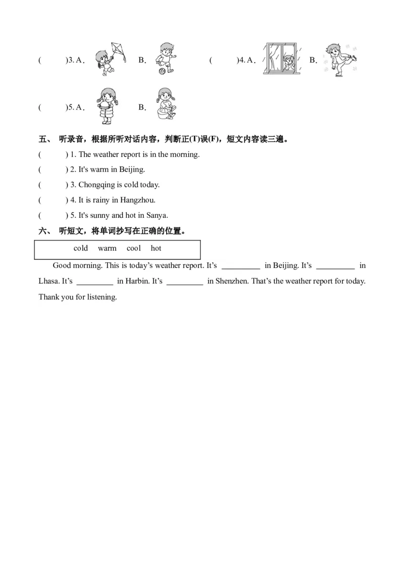 Unit3&nbsp;Weather单元听力专项_听力专项练习-T4_2024版_Unit3&nbsp;Weather单元听力专项-四年级下册同步听力专项系列（人教PEP版）