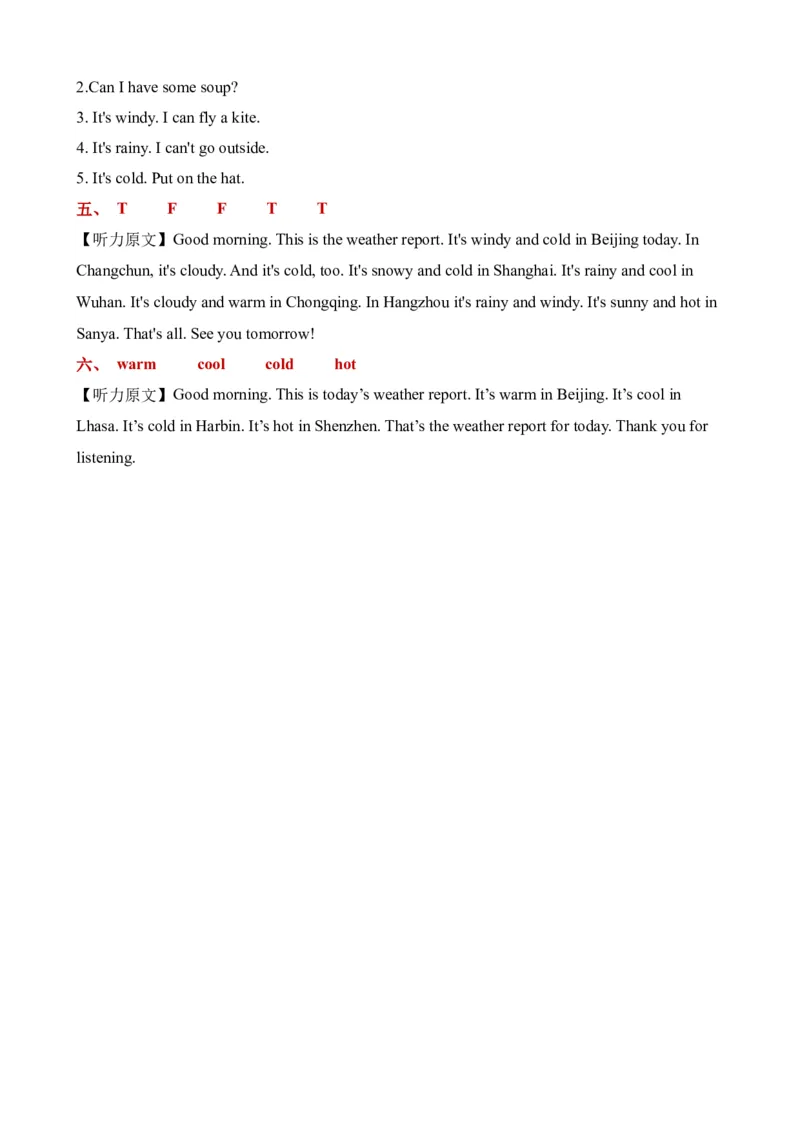 Unit3&nbsp;Weather单元听力专项_听力专项练习-T4_2024版_Unit3&nbsp;Weather单元听力专项-四年级下册同步听力专项系列（人教PEP版）