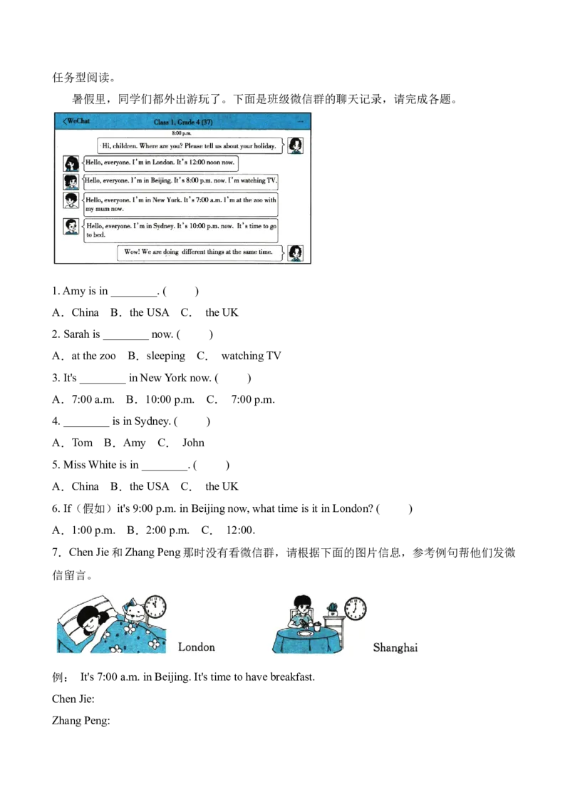 Unit2WhattimeisitPartBLet'slearn&Look,askandanswer（第5课时）-英语四年级下册（人教PEP版）_分层作业-K16_2025版