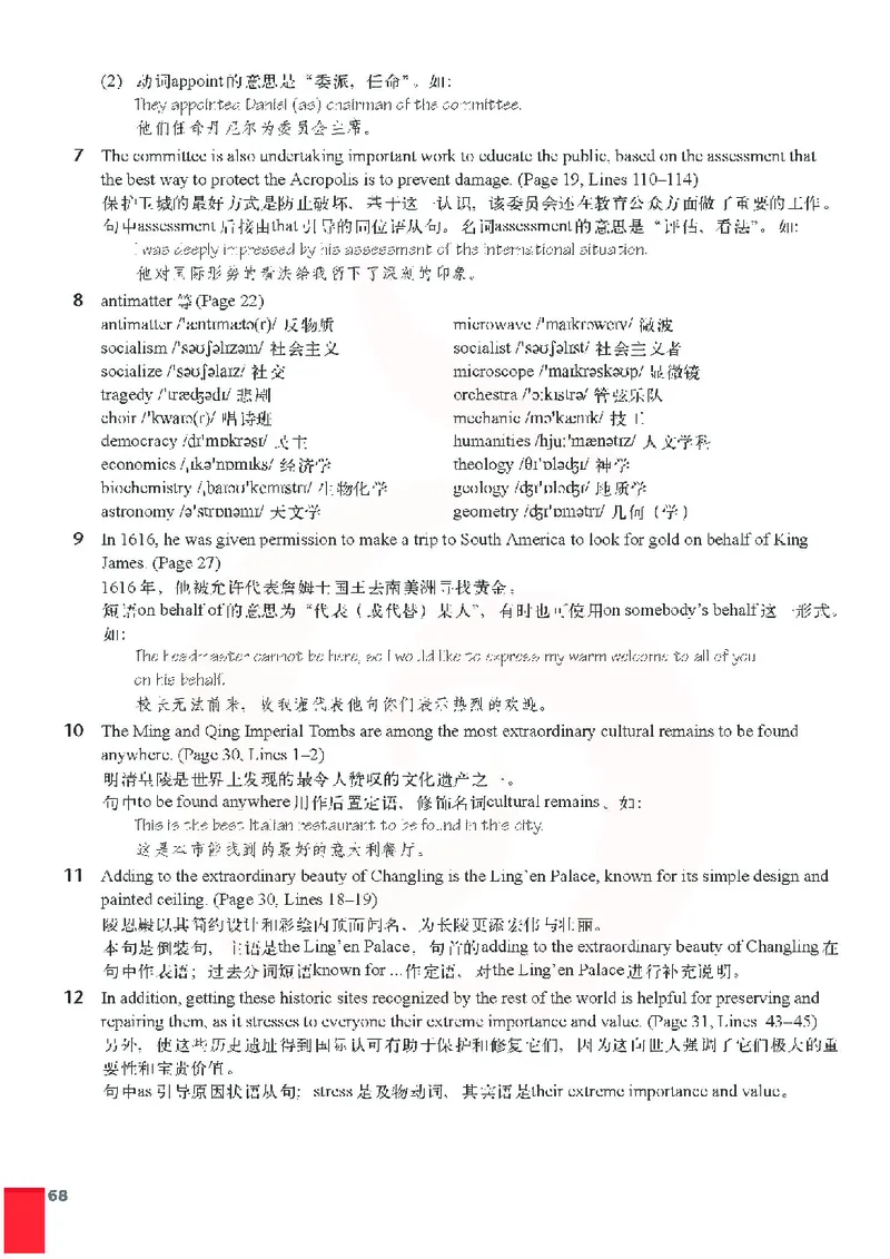 牛津高中英语（模块九&middot;高三上学期）_高中课本电子全科人教版语数英政历地物化生必修选修全套课本PPT_高中英语译林版