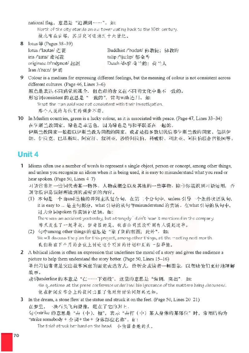 牛津高中英语（模块九&middot;高三上学期）_高中课本电子全科人教版语数英政历地物化生必修选修全套课本PPT_高中英语译林版