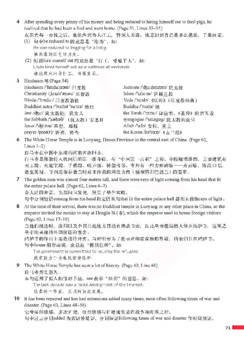 牛津高中英语（模块九&middot;高三上学期）_高中课本电子全科人教版语数英政历地物化生必修选修全套课本PPT_高中英语译林版