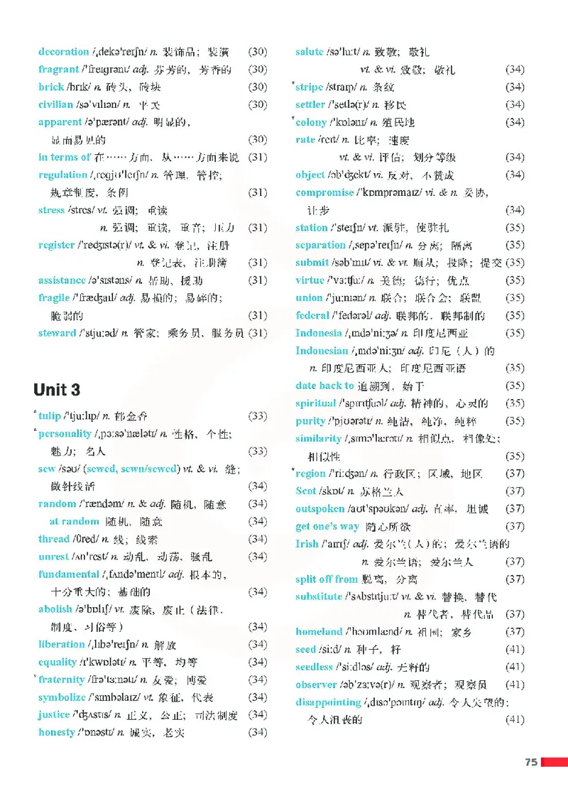 牛津高中英语（模块九&middot;高三上学期）_高中课本电子全科人教版语数英政历地物化生必修选修全套课本PPT_高中英语译林版