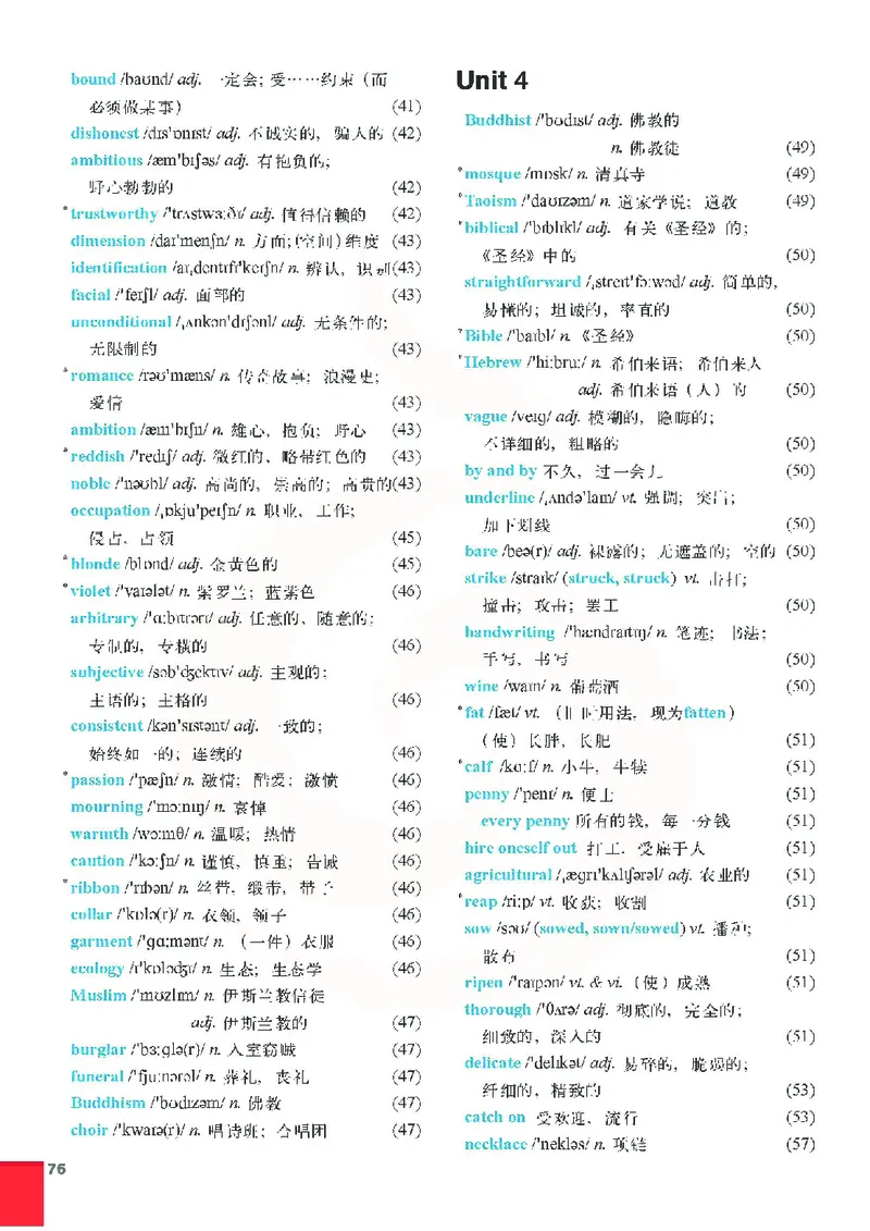牛津高中英语（模块九&middot;高三上学期）_高中课本电子全科人教版语数英政历地物化生必修选修全套课本PPT_高中英语译林版