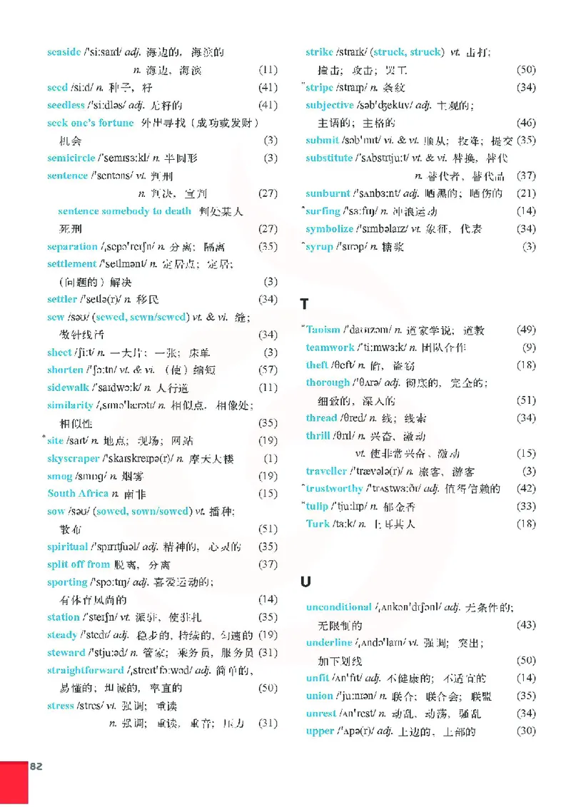 牛津高中英语（模块九&middot;高三上学期）_高中课本电子全科人教版语数英政历地物化生必修选修全套课本PPT_高中英语译林版